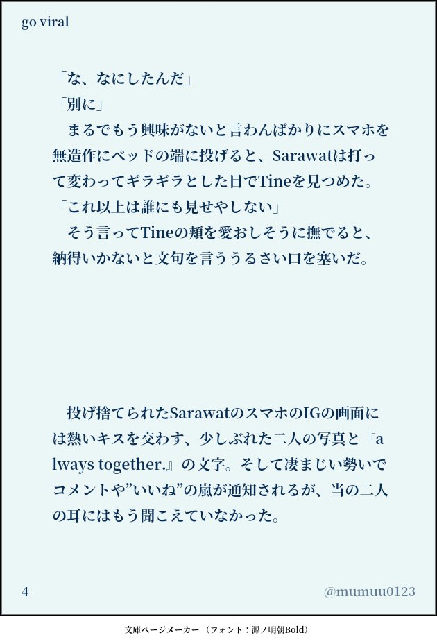 むぅ 超短文サラタイ Ep10観たあとなので 同棲してる部屋で テキスト T Co Tu5mnpjiuf