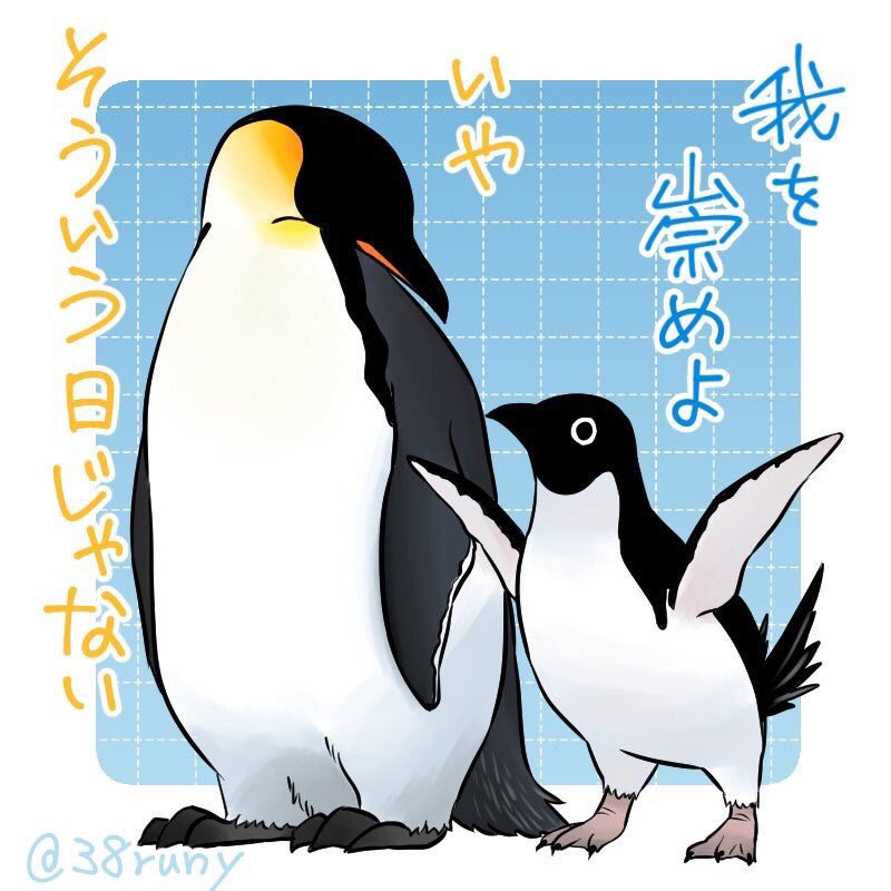 今日は世界ペンギンの日! 