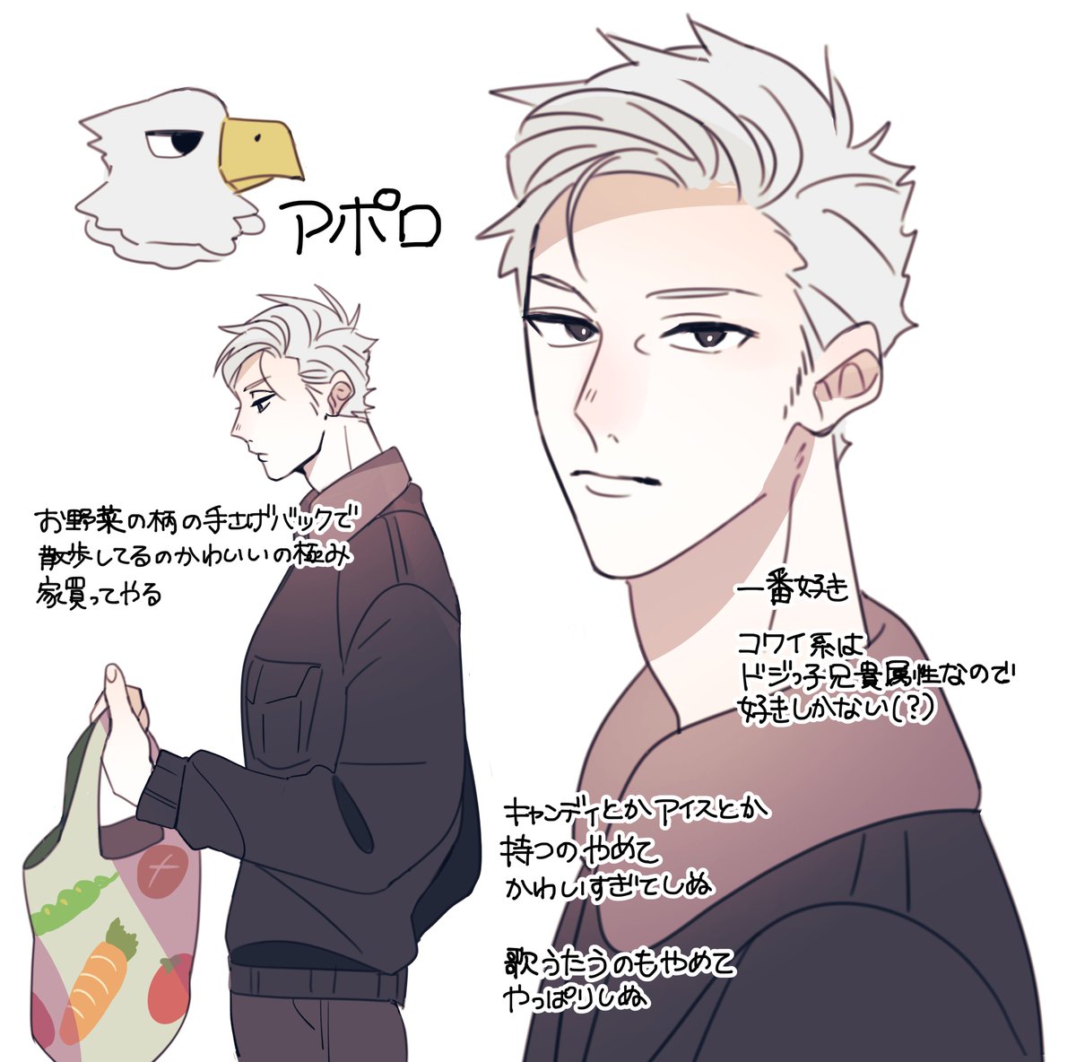 ※森擬人化
アポロニキへの愛 
