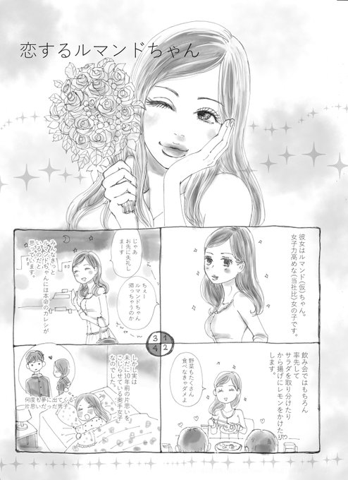 恋するルマンドちゃんのtwitterイラスト検索結果 恋するルマンドちゃんのtwitterイラスト検索結果