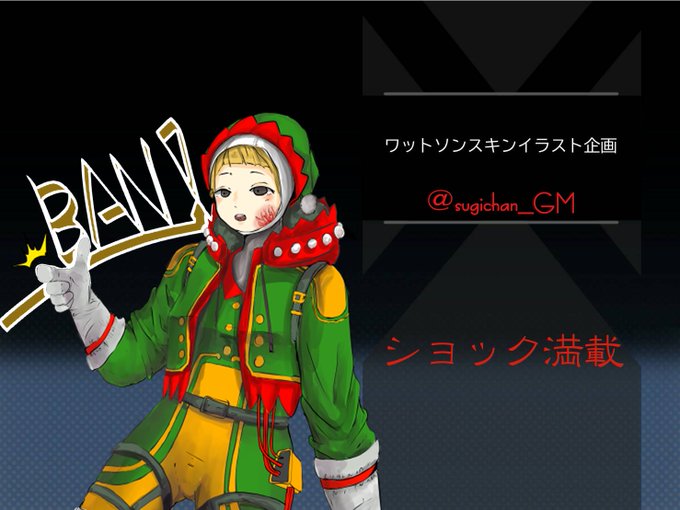 ワットソンスキンイラスト企画のtwitterイラスト検索結果