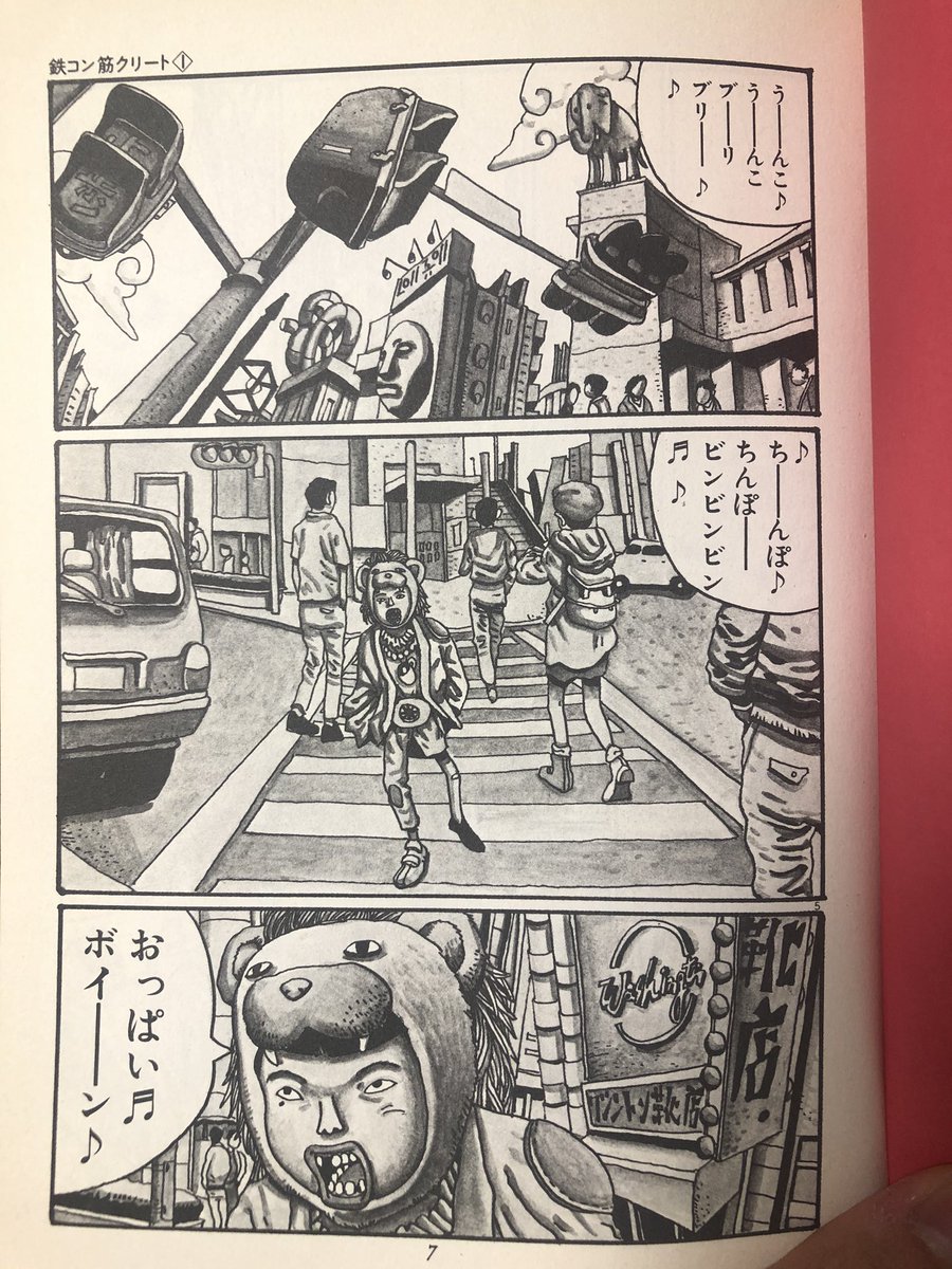 ずっと宴もたけなわでいいのに これ鉄コン筋クリートの原作の1ページ目なんだけど この卑猥極まりない 基本ぶっ通しこれ シロのセリフを踏まえた上でのキャスティングが蒼井優だったのおかしいだろって未だに思う ずっと宴もたけなわでいいのに これ鉄コン筋クリートの原作の1ページ目なんだけど この卑猥極まりない 基本ぶっ通しこれ シロのセリフを踏まえた上でのキャスティングが蒼井優だったのおかしいだろって未だに思う
