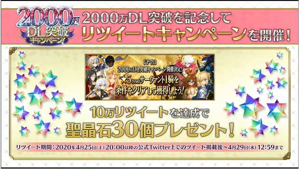Fgo カルデア放送局 ライト版 生放送の内容まとめ リアルタイム更新 Fgo カルデア放送局 ライト版 生放送の内容まとめ リアルタイム更新