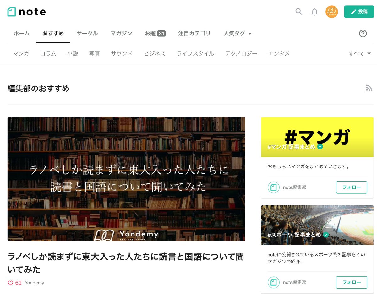 souta_sasanuma's tweet photo. 【note公式おすすめ第一位ありがとうございます！📚】

Yondemyは子どもたちの読書体験をアップデートするべく、「読書教育」を実践しています！

こちら読書教育の紹介ページです。
https://t.co/KamGwSakeL

今後もnoteやTwitterで積極的に情報発信していくので、どうぞ応援よろしくお願いします。 https://t.co/vvW4bjJ2Pw