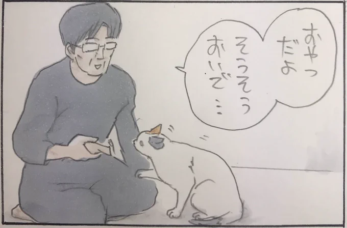 『なつくって何だろう』 