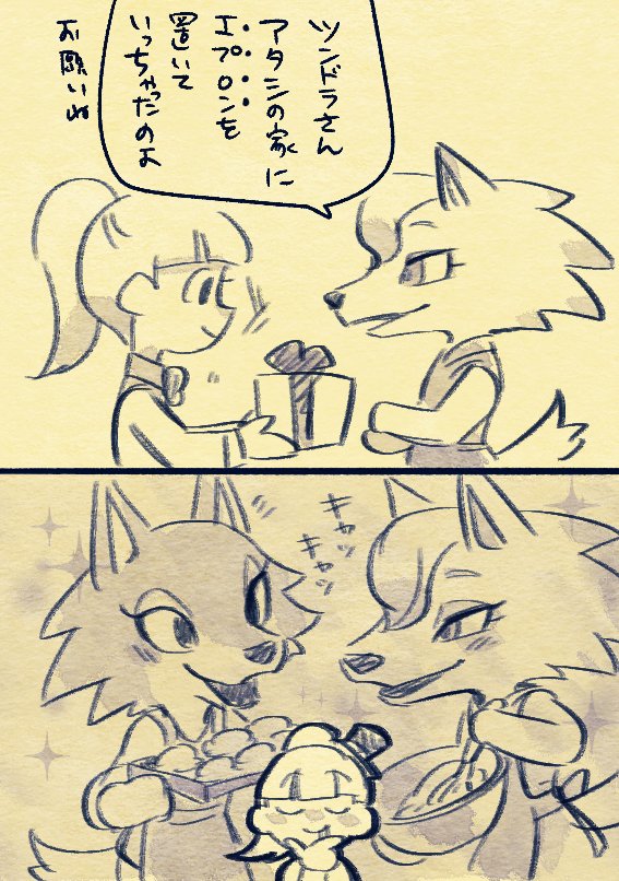 皆仲良しですばらしい。前作みたいに突然家に遊びに来ていいんですよ… #あす森記録 