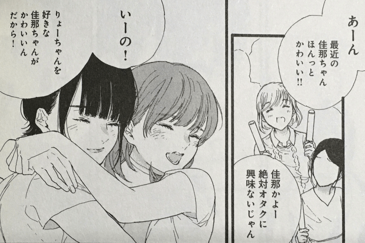 推し武道には「それね!」ってのがいっぱい 