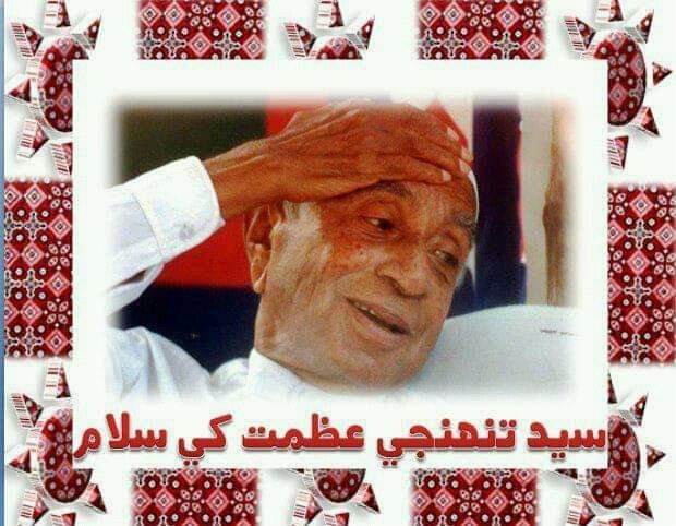 SurajMukhi16sw's tweet image. #TributeToSainGMSayed