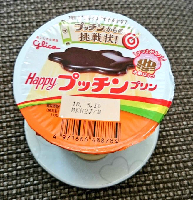 プッチンプリンからの挑戦状！？つまみが4つ付いてるwww