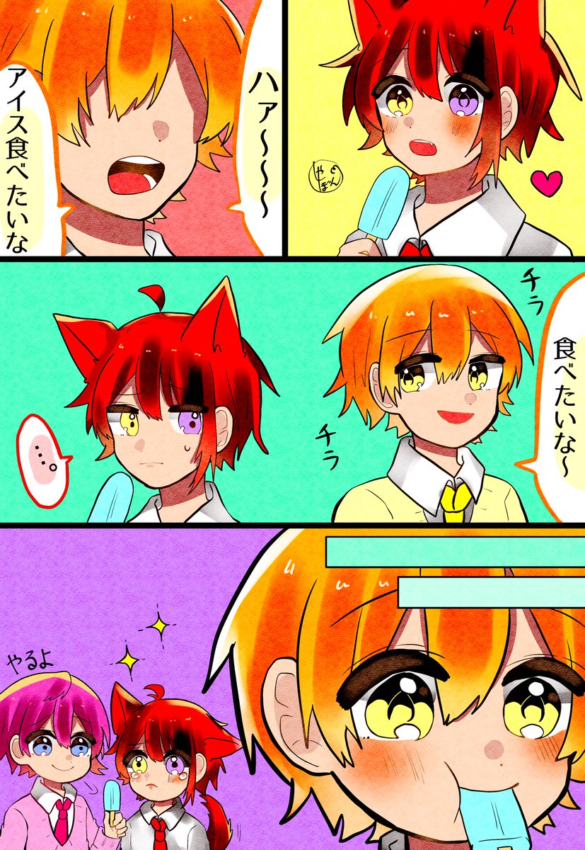 アイスゥ(「? ・ω・)「?
#すとぷりギャラリー 