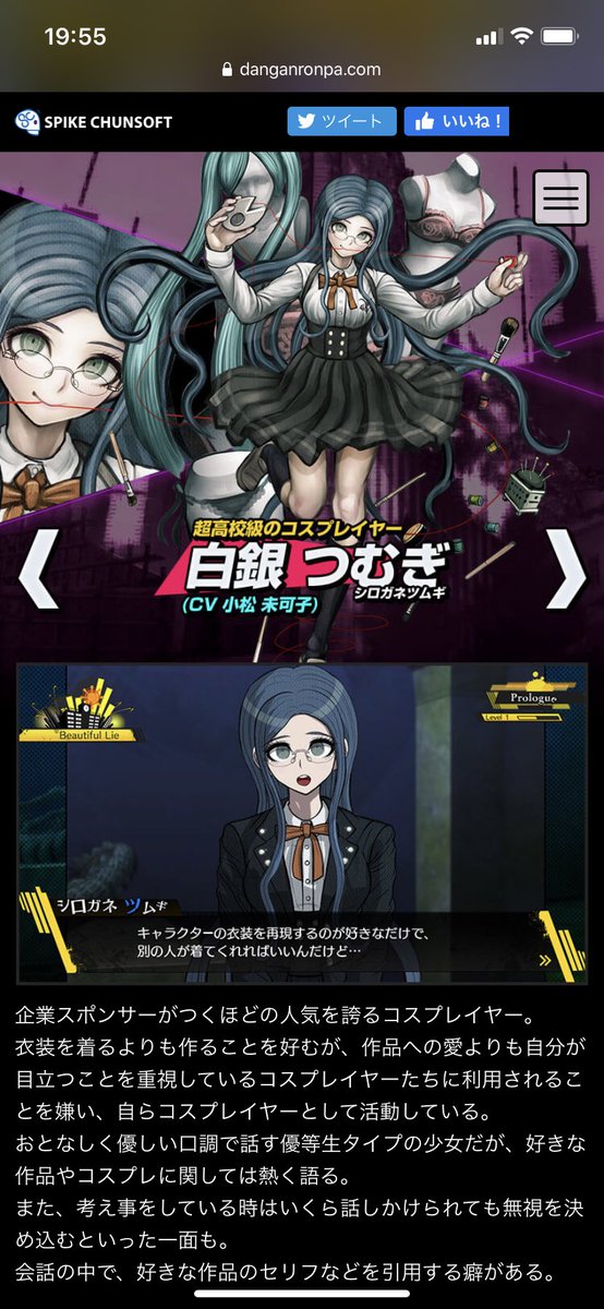 最大83%OFFクーポン ダンガンロンパ ビッグタペストリー 白銀つむぎ