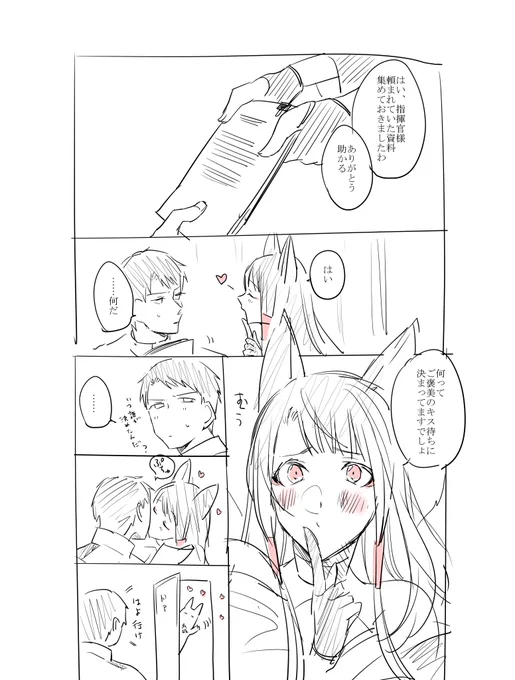 前に描いた指揮官のためにコーヒー飲めるように頑張る赤城見て…❤ 