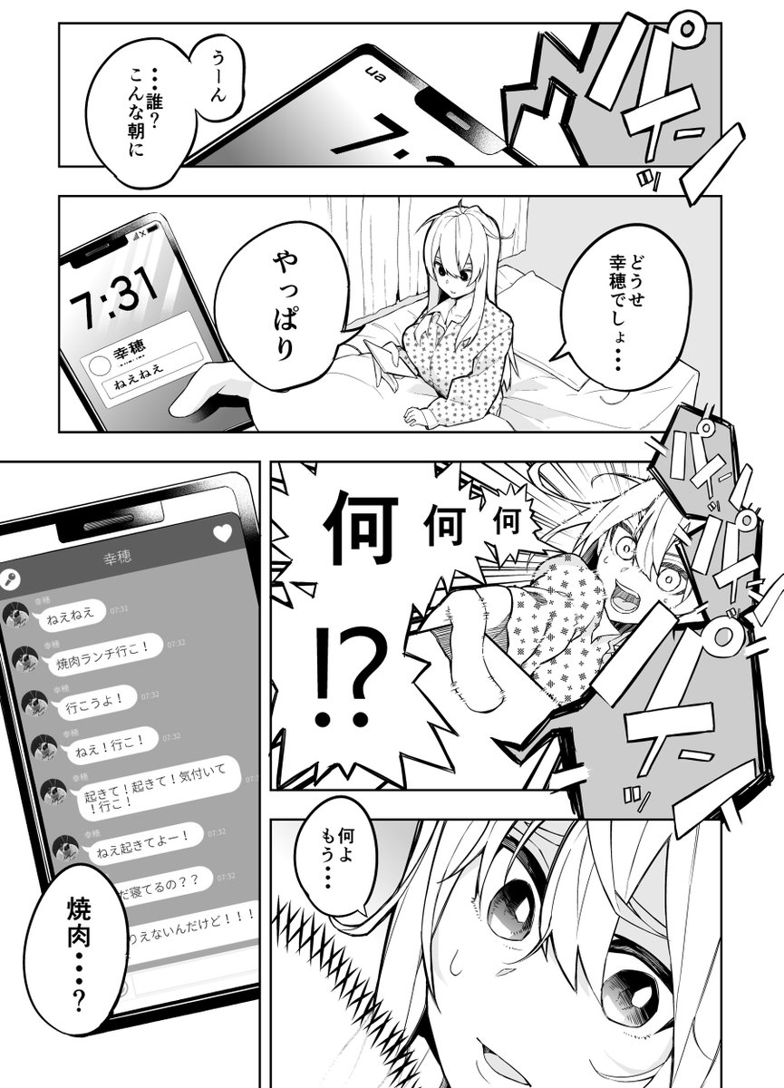 女子高生がランチする話

自粛が落ち着いたら行きたいものです

#4P漫画
#オリジナル漫画
#漫画
#エッセイ漫画
#ショート漫画 