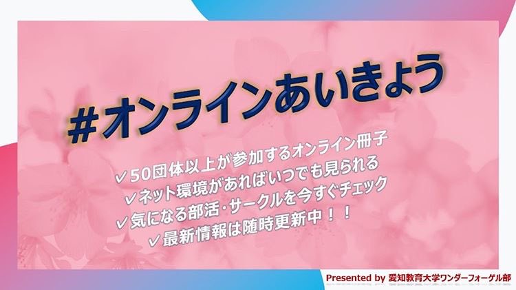 愛知教育大学 学務ネット
