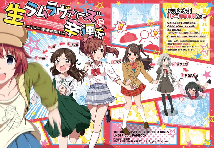 ずっと前からやりたいと思ってたリレー漫画合同できました!そもそも成立するのか疑問だったけどちゃんと漫画になるんだなという検証もできて楽しかったです!楽しい本です!!
宅配ドージン!(https://t.co/XGyX7eA4oJ)
メロンブックス(https://t.co/VCjZRYwfSd) 