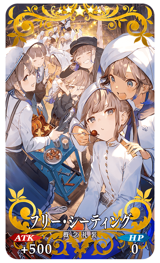 Fgoまとめ速報 マナプリズム交換礼装のネモシリーズ高画質版です お納めください Fatego Fgo