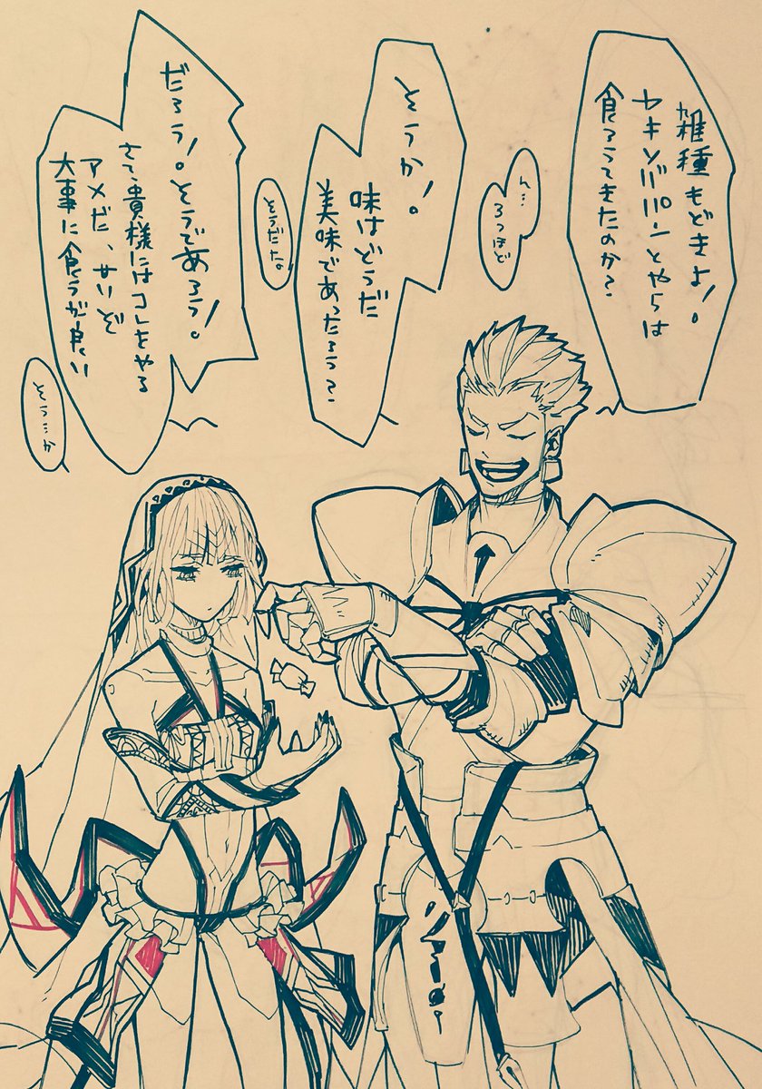 エクッテラのアルテラめちゃくちゃ可愛んすよね… 