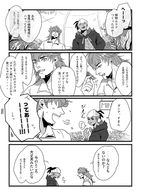 いろんな意味でげろったdnkb 1/2
※嘔吐バナ表現あり 