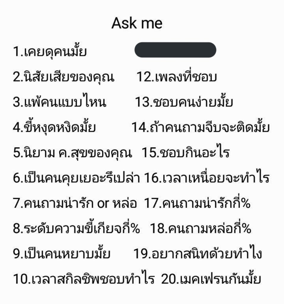 143fmq's tweet photo. ผ่านทล.ใครก็แกล้งๆถามป๋ายหน่อยค่ะ https://t.co/koGQzJAK9N