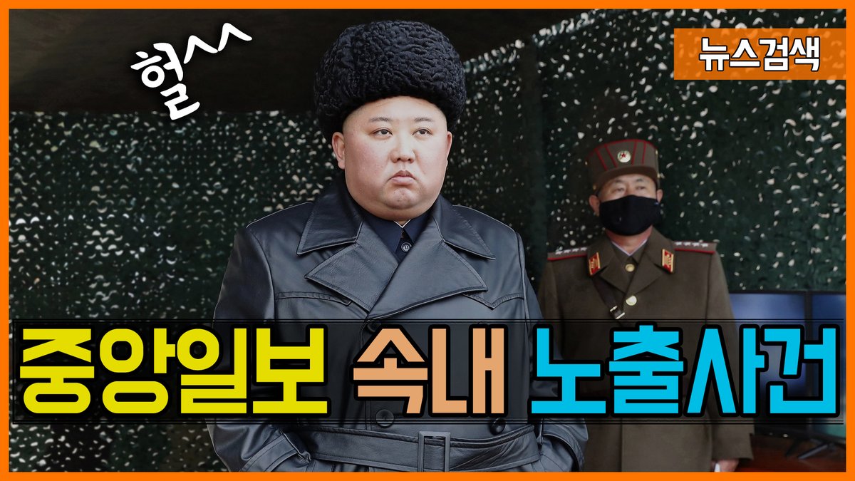 GObalnews's tweet image. 4.25 중앙일보가 실수로 출고한 기사에 담긴 한국경제의 파국
youtu.be/M6UFTN0OTzc