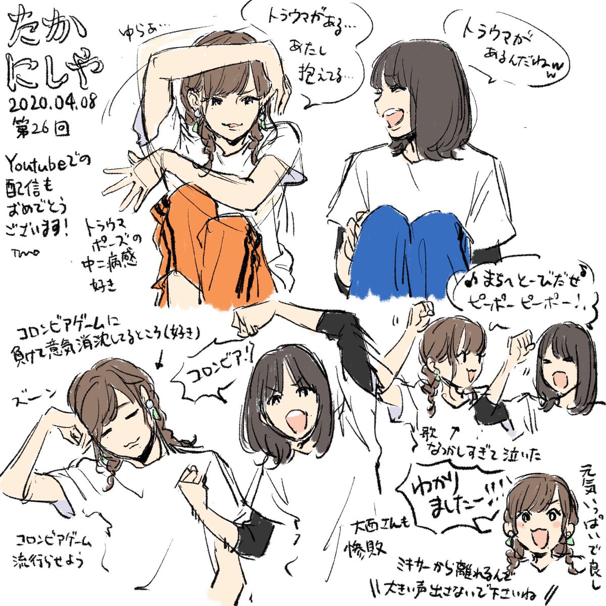 #絵描き繫がれ
バトンいただきました!
ふぃなちゃんの3人や奈々ちゃん、たかにしやさん絵は最近のライフワークと化しているので入れました!好きな人たちの絵を描くことが大好き人間なので3次絵ばっかりになったよ。 