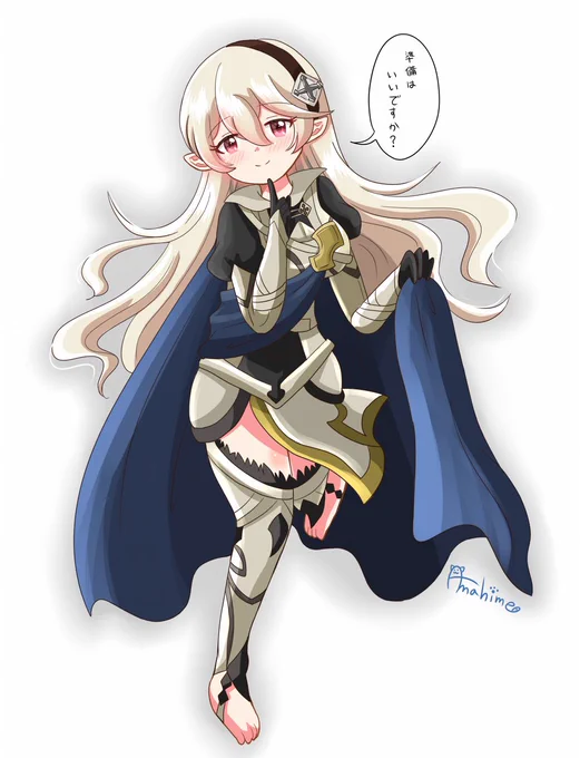 準備はいいですか?

#スマブラSP #カムイ #Corrin  
#カムイちゃんかわいい 