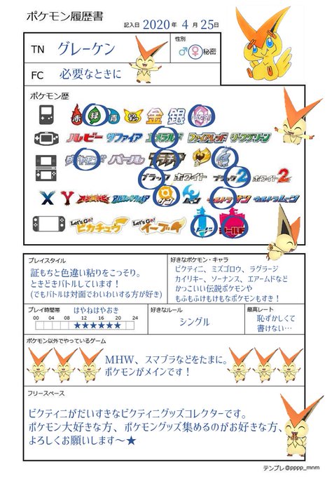 ビクティニのtwitterイラスト検索結果 ビクティニのtwitterイラスト検索結果