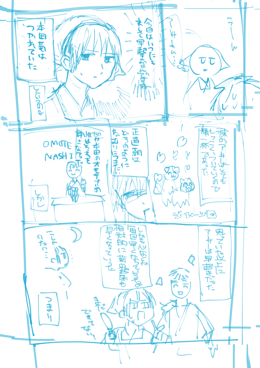 めちゃくちゃ読みにくい没のほう。2枚目の続き 