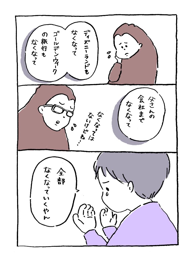 育児イラストは面白かった事だけ記録していこうかなと思ってたので、こんなの描いてもしゃーないな…と思ったのだけど、なんか印象的だったので、色々なくなっていく(ように見える)のを不安に思う息子を記録しました。

#けいちゃんとゆうちゃん 