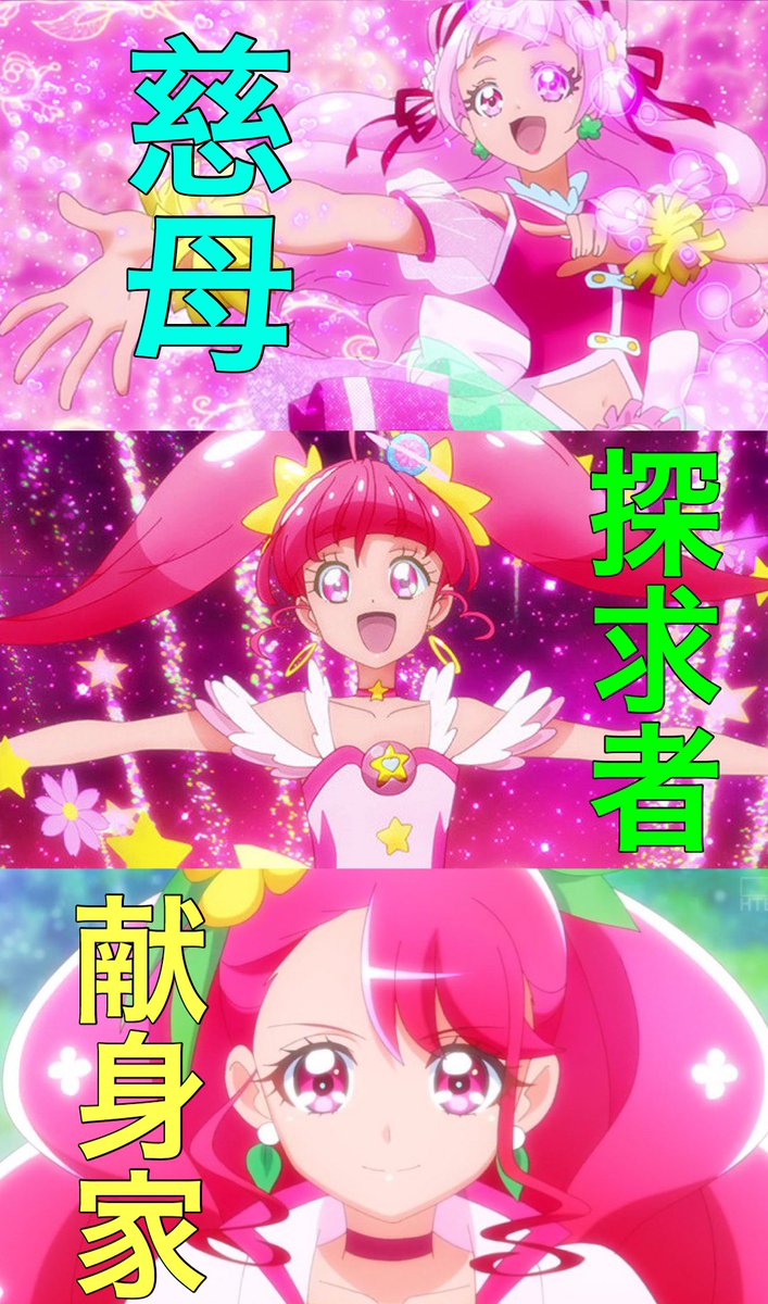 アッシュの灰塵 歴代プリキュアの主人公キュア ピンクキュア の特徴を一言でまとめてみた T Co Vvm0ambf3s Twitter アッシュの灰塵 歴代プリキュアの主人公キュア ピンクキュア の特徴を一言でまとめてみた T Co Vvm0ambf3s Twitter