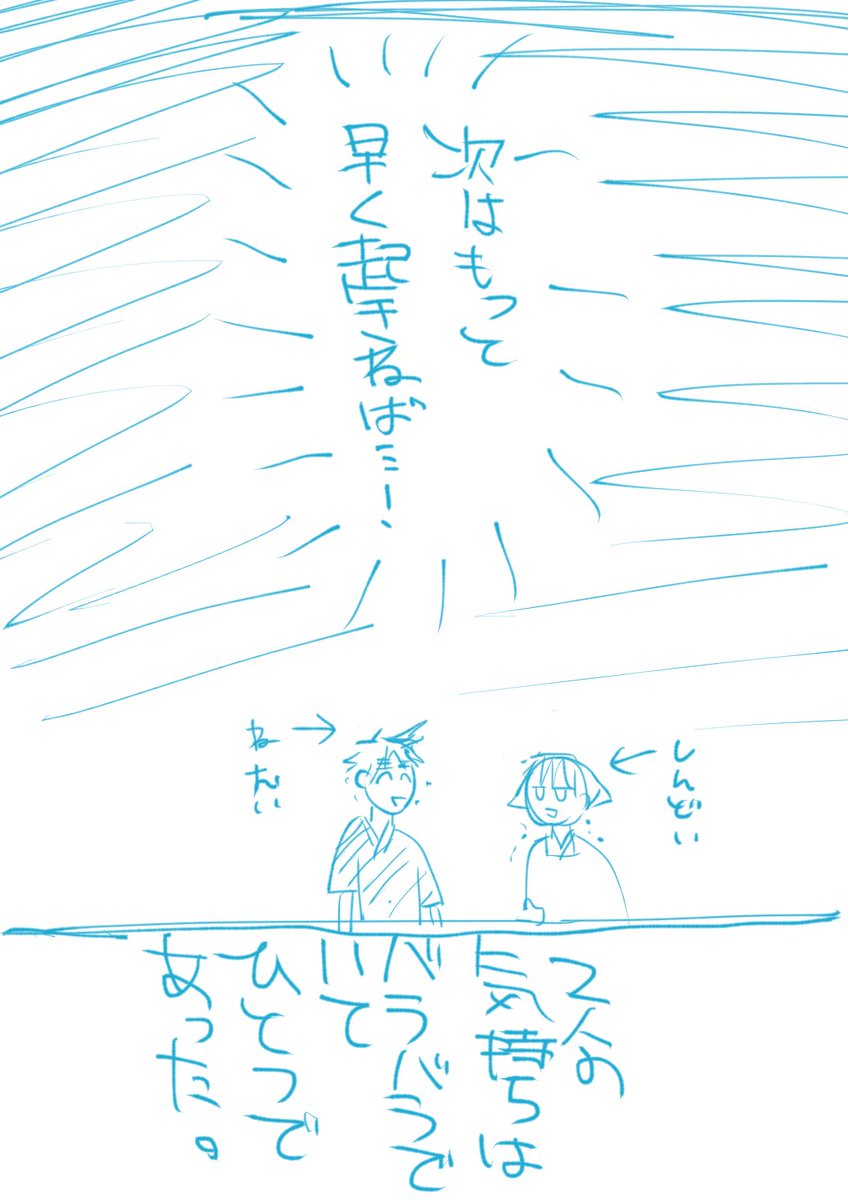 めちゃくちゃ読みにくい没のほう。2枚目の続き 