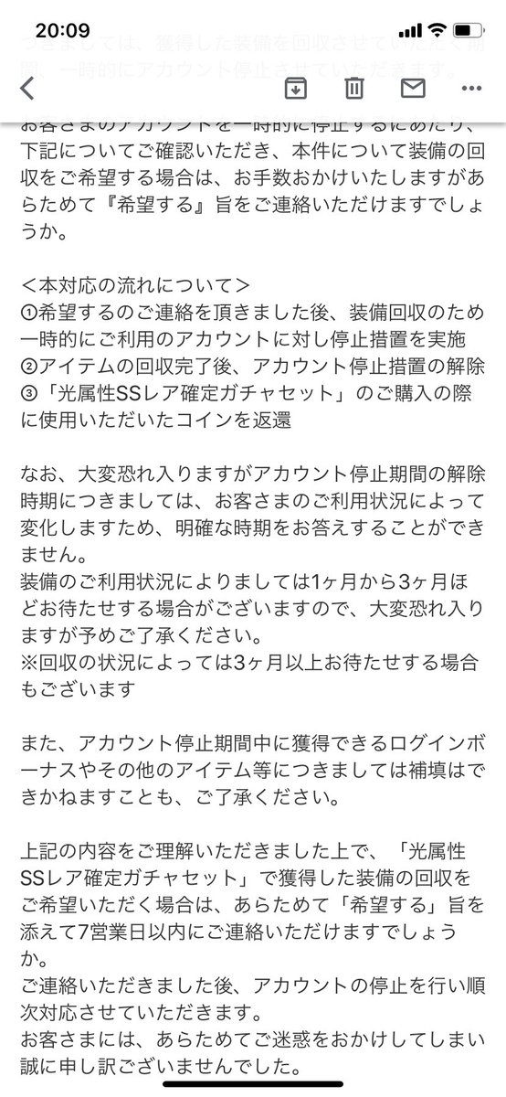 Yuki Ff14 Masamune グラブル 光スタレの返金対応 運営 返金と当たったアイテム回収できるけど 1 3ヶ月垢banするけどいい Yuki Ff14 Masamune グラブル 光スタレの返金対応 運営 返金と当たったアイテム回収できるけど 1 3ヶ月垢banするけどいい