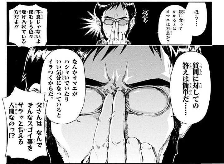 いけさん ィェィㇴ太郎 貞本エヴァ のゲンドウよりお茶目なだけ ピコピコエヴァ のゲンドウの方がましかなって こっちのほうがシンジくんも楽しそうだし T Co Apyyy6oze1 Twitter