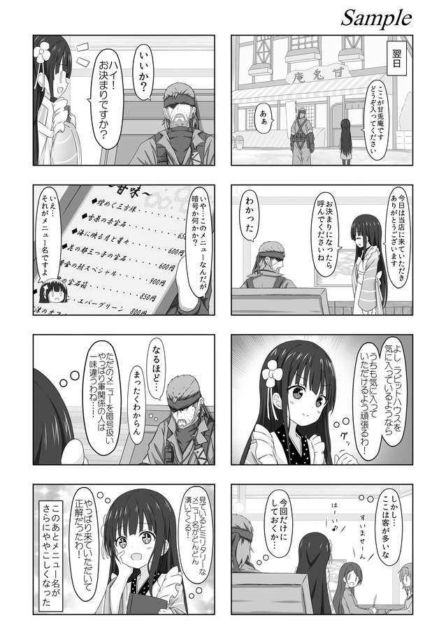 新刊2冊目「ご注文はへびですか?2」のサンプルです。こちらもメロンさんに委託お願いしています。1巻が思ってたより好評だったので今回もボスに木組みの街に来ていただきました!ラビットハウスのリピーターになったボスが今回も住人たちとゆるいやり取りをする本です。https://t.co/vsYOqyUCNt 