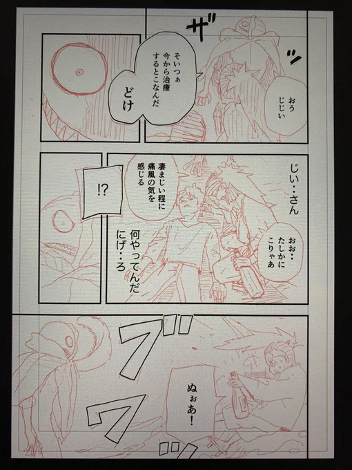 マンガの描きやすい順番は人それぞれだけど、最近はこの順番で描いてる。

❶赤線で下書き
❷ペン入れ
❸ベタ塗り(色塗り)
❹影 