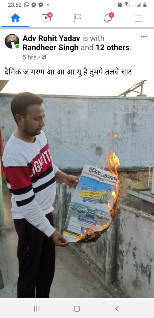 PrashantSahyog's tweet image. समाजवादी पार्टी के कार्यकर्ताओं द्वारा पत्रकारिता की सरे आम हत्या! बहुत ही शर्मनाक बाज आइए ऐसी राजनीति से...
#DainikJagran #SaveMedia