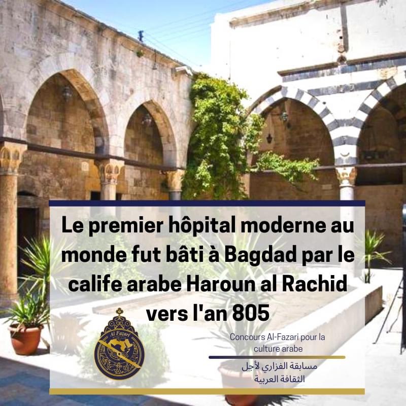 khadijabelmess's tweet photo. أول مستشفى عصري بني في التاريخ بناه الخليفة هارون الرشيد بالعاصمة بغداد حوالي السنة 805 #
#رمضان_كريم https://t.co/4QJKLDdSjL