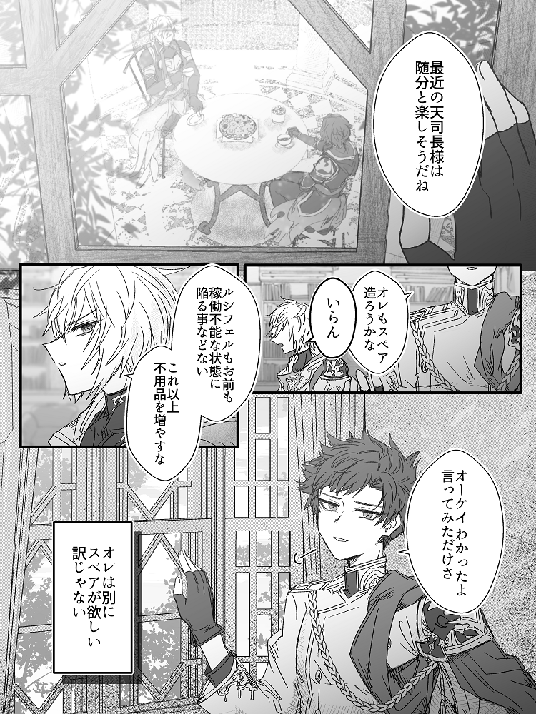 グランブルーファンタジー　アイシャドウ　堕天司 グランブルーファンタジー アイシャドウ 堕天司 グラブルのグッズを見