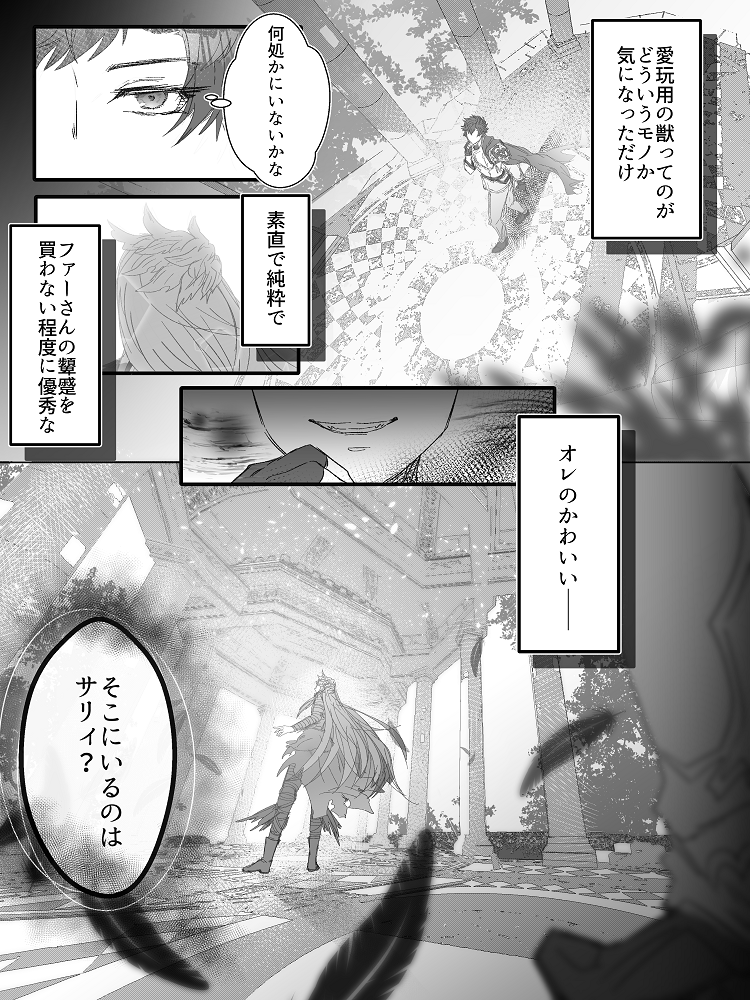 サリエルに声をかけるベリアル 