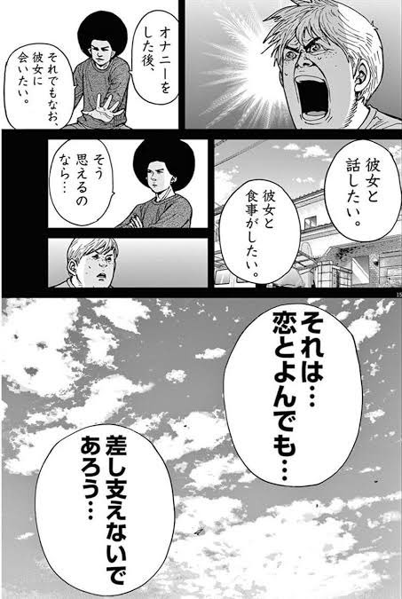 しあわせアフロ田中を全巻無料で読む方法紹介 消防車火事の話収録 漫画アプリで10巻もタダ 田中とななこの同棲生活 エンタメ 漫画blog