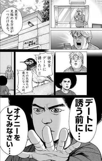 しあわせアフロ田中を全巻無料で読む方法紹介 消防車火事の話収録 漫画アプリで10巻もタダ 田中とななこの同棲生活 エンタメ 漫画blog