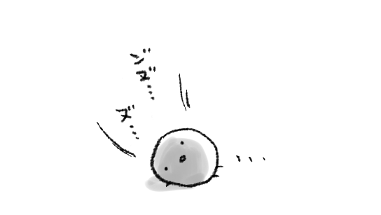 今日も異音出してこーぜ!!! 