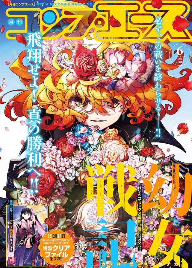 本日発売のコンプエース6月号に「シャバの『普通』は難しい」19話を掲載いただいております!
森の奥にあるという、いわくつきの沼へ向かったエルマたちは…?
同日発売のコミックス3巻もどうぞよろしくお願いいたします!