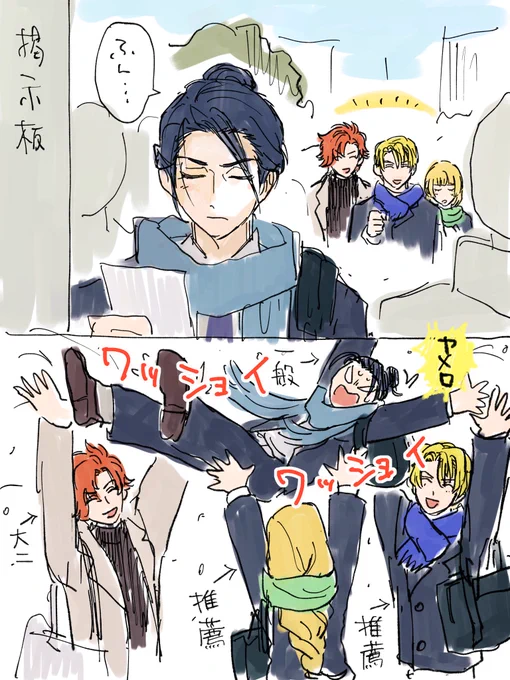 大学に合格したフェリクス(一般入試) 