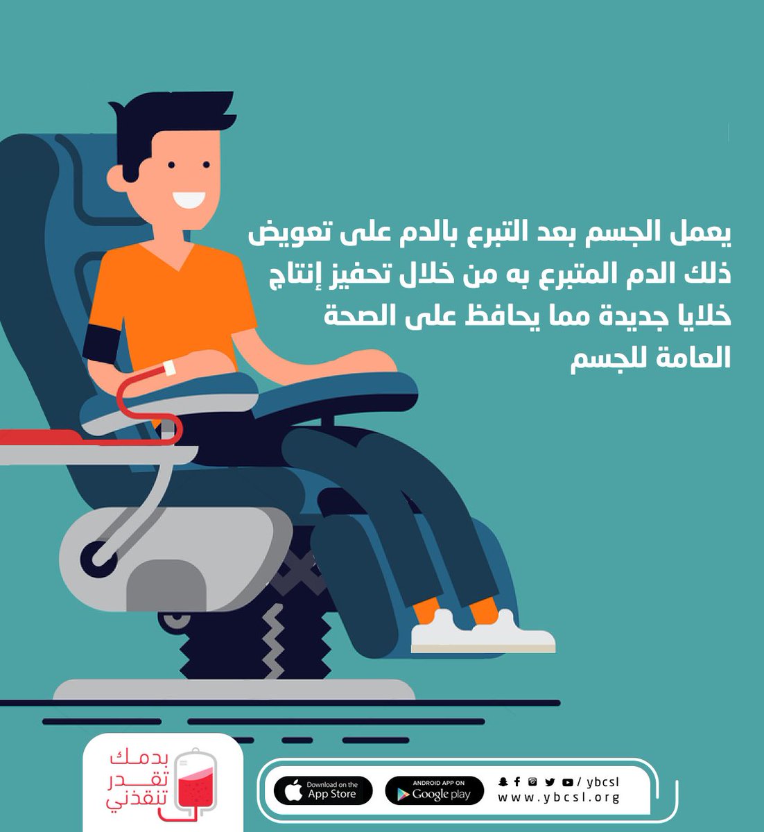 بدمك تقدر تنقذني ybcsl@ tweet media