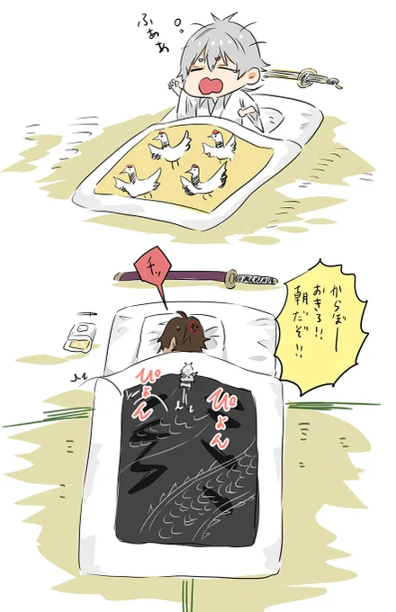 リク絵: ちびつるの1日 ①
#今日のちびつる 