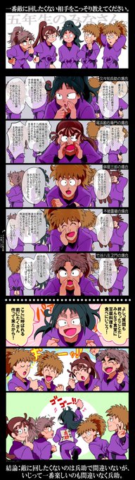 【お題箱】五年生へ。一番敵に回したくない相手をこっそり教えてください。 