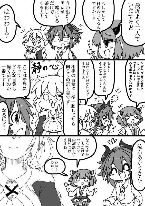 クズナアカリちゃんの静かなる心 
