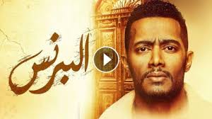 A__197's tweet photo. حصريا الان :

شاهد قبل العرض 

الحلقه الثانيه مسربه من مسلسل #البرنسً 

#مسلسل_البرنس 

روابط العرض بدون اعلانات في التعليق الاول https://t.co/J7KYU3F139