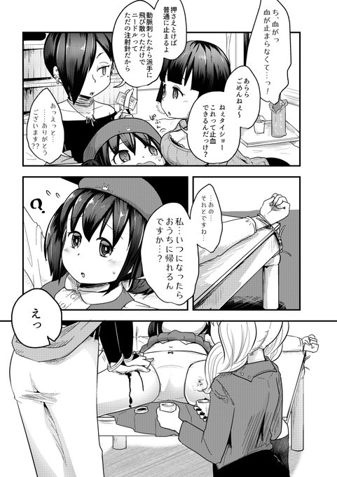 🔞【悪いお姉さん達が拉致った少女の人権を完全無視してグチャグチャにしながら楽しくお酒を飲むお話】(2/6) 